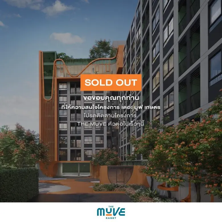 นายองอาจ สุวรรณกุล ผู้ช่วยกรรมการผู้จัดกา...