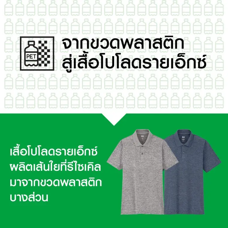 ยูนิโคล่ ตอกย้ำพันธกิจการพัฒนาที่ยั่งยืน จับมือมูลนิธิช่วยชีวิตสัตว์ป่าแห่งประเทศไทย (WARF) เพื่อสนับสนุนกิจกรรมอนุรักษ์สัตว์ป่าและสิ่งแวดล้อม