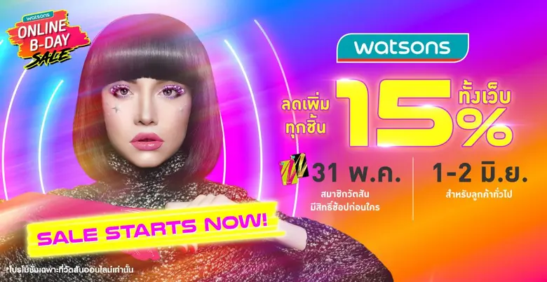 วัตสัน ผู้นำร้านค้าเพื่อสุขภาพและความงามอ...