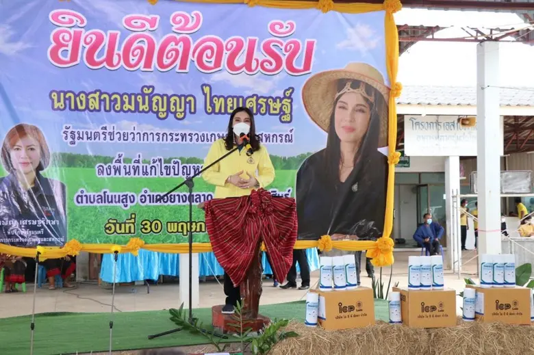 นางสาวมนัญญา ไทยเศรษฐ์ รัฐมนตรีช่วยว่าการ...