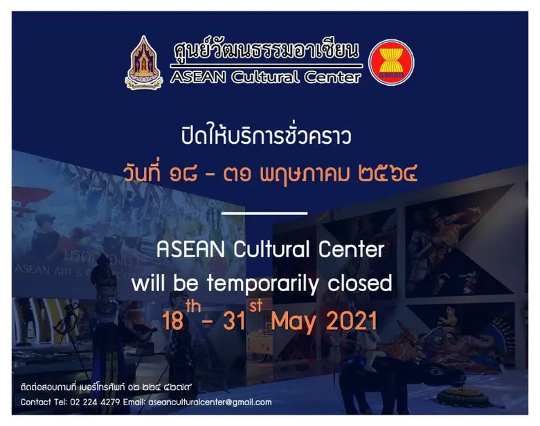 วธ.เปิดเฟซบุ๊ก-เว็บไซต์ศูนย์วัฒนธรรมอาเซียนให้บริการ พร้อมเผยแพร่นิทรรศการเสมือนจริง "อาเซียนลี้ลับ: ความเชื่อและสิ่งเหนือธรรมชาติ"