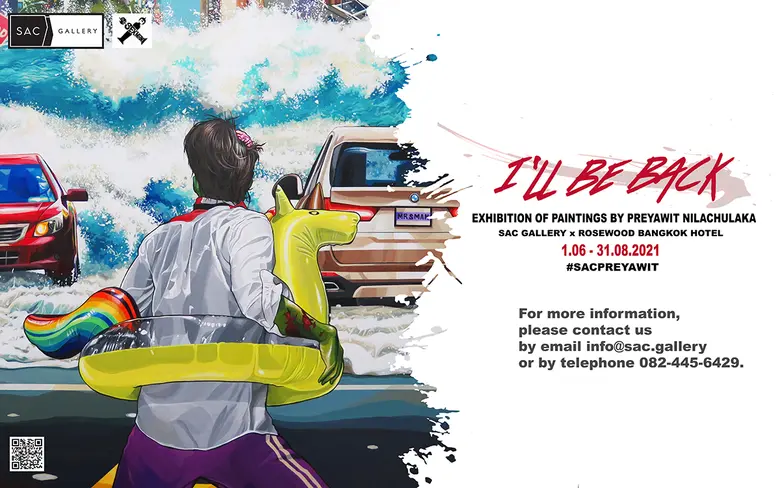 SAC Gallery (เอส เอ ซี แกลเลอรี) ร่วมกับ ...