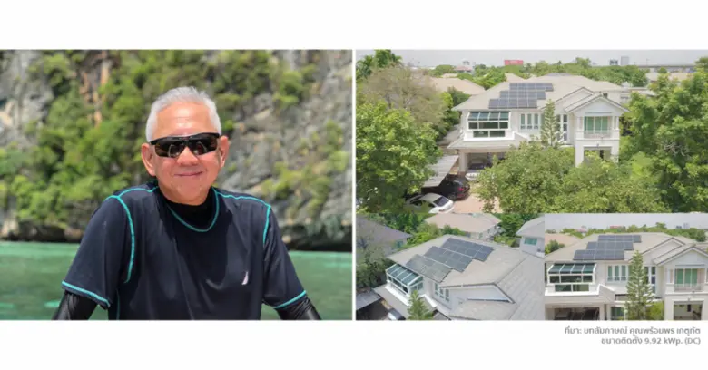 เพราะอะไรถึงลงทุนติดตั้งโซล่าร์เซลล์ที่บ้...