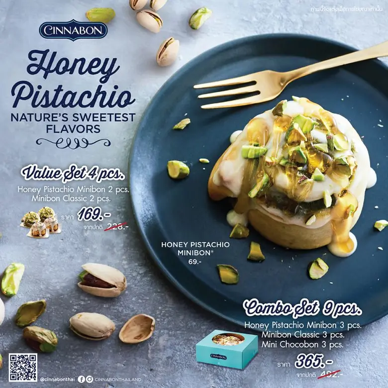 "ซินนาบอน" (Cinnabon) แบรนด์ขนมอบชื่อดัง ...