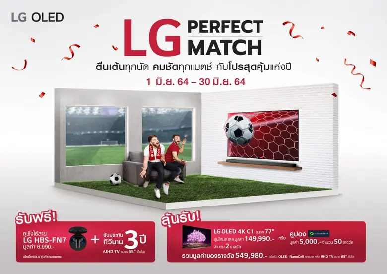 บริษัท แอลจี อีเลคทรอนิคส์ (ประเทศไทย) จำ...