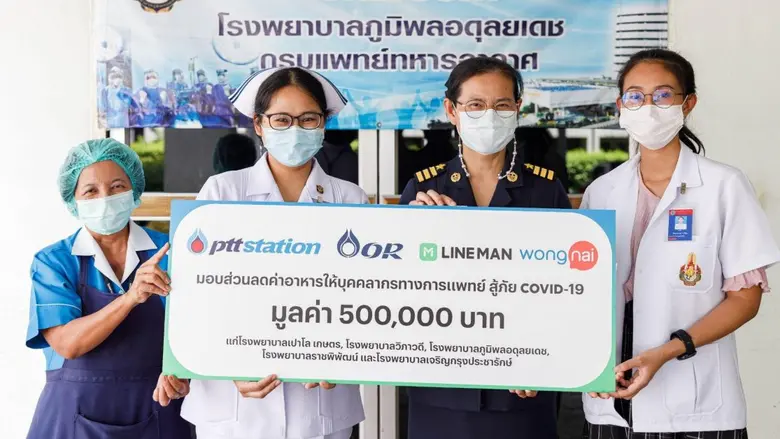 OR จับมือ LINE MAN Wongnai ส่งกำลังใจถึงบ...