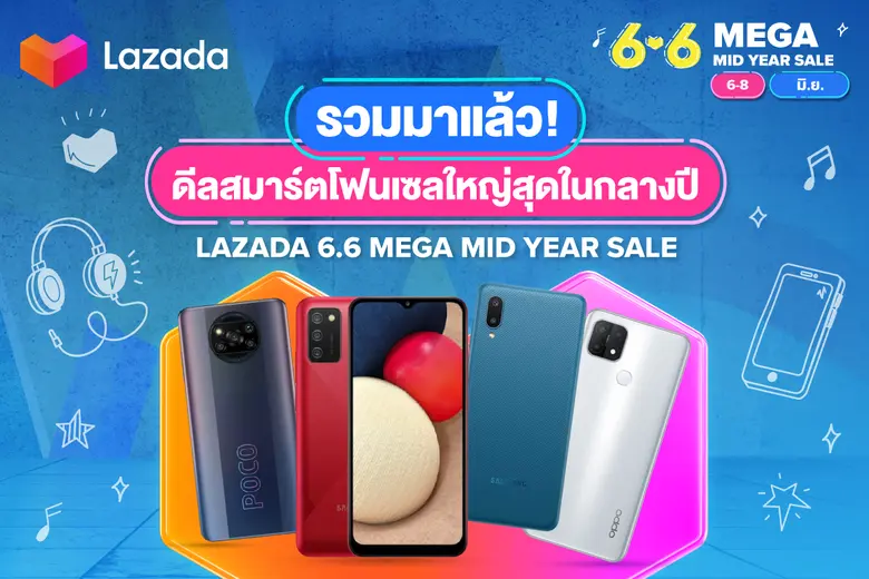 ลาซาด้าฉลองมหกรรมช้อปปิ้ง Lazada 6.6 Mega...