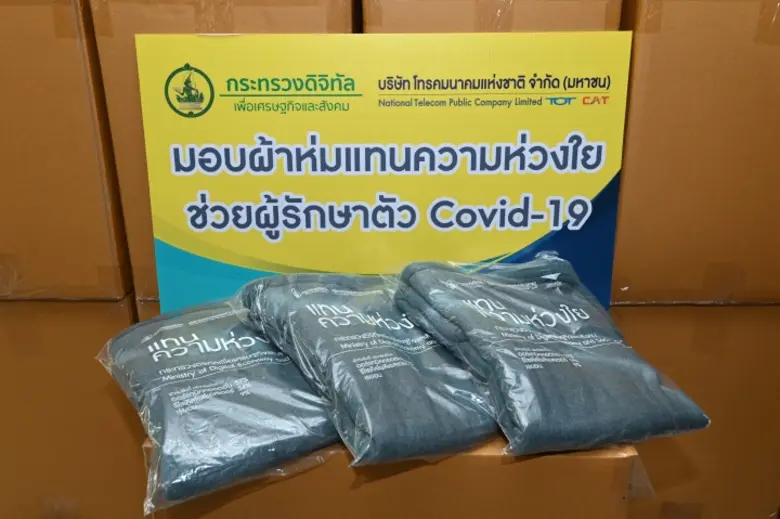 เร็วๆ นี้ บริษัท โทรคมนาคมแห่งชาติ จำกัด ...