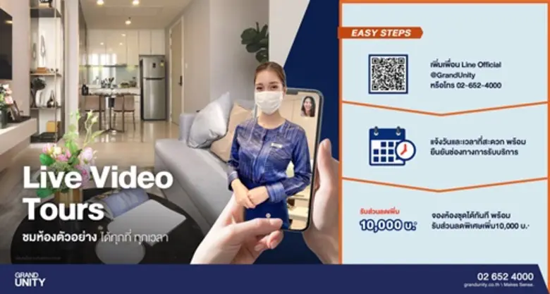 แกรนด์ ยูนิตี้ เดินเกม "เดนิม จตุจักร" เปิดตึกใหม่ ส่งแคมเปญ "จองเบาๆ ไม่เอาก็คืน" เพียง 10,000 บาท* ไม่ต้องผ่อนดาวน์* ตอบโจทย์ยุคทองของผู้บริโภค