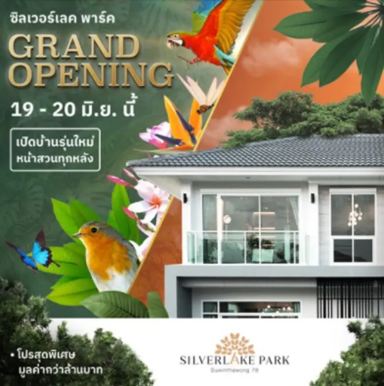 ท่านที่กำลังมองหาบ้านเดี่ยว เงียบสงบ ใกล้...