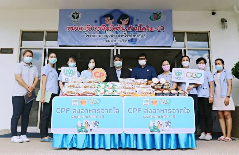 บริษัท เจริญโภคภัณฑ์อาหาร จำกัด (มหาชน) ห...