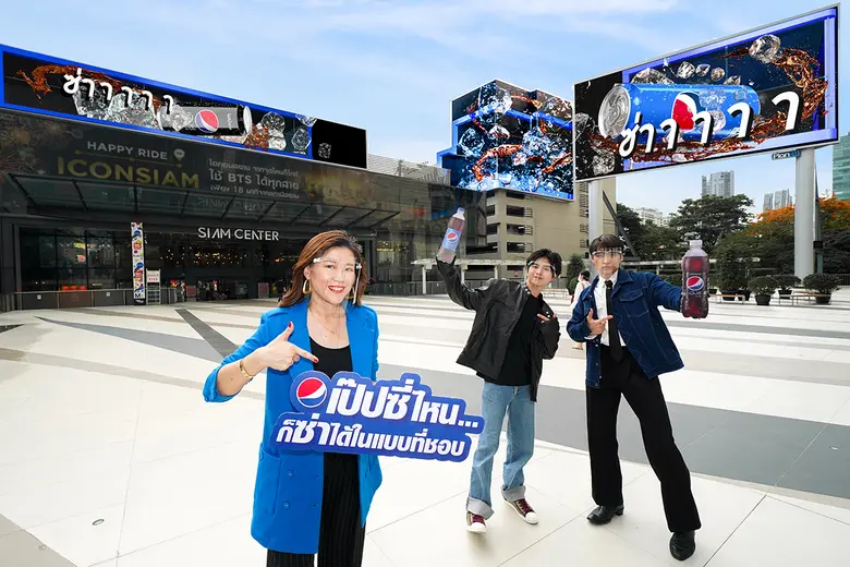 เครื่องดื่มเป๊ปซี่ โดย บริษัท ซันโทรี่ เป...