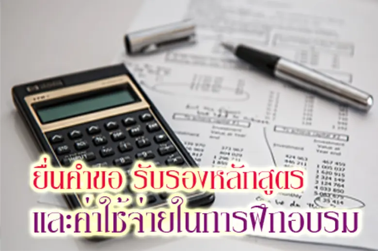 สถาบันพัฒนาฝีมือแรงงาน 22 นครศรีธรรมราช เ...