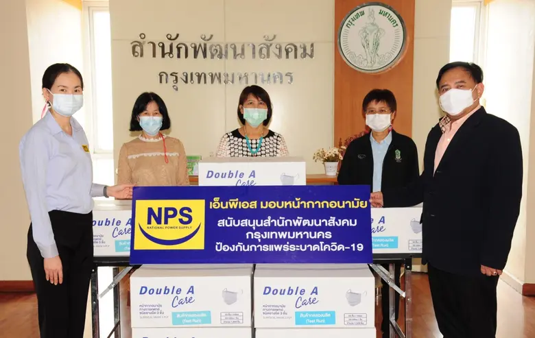 บริษัท เนชั่นแนล เพาเวอร์ ซัพพลาย จำกัด (...