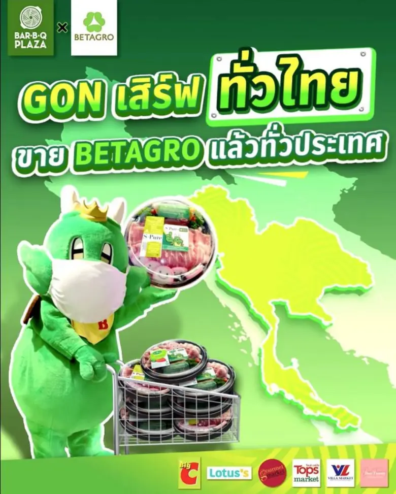 บริษัท ฟู้ดแพชชั่น จำกัด ผู้นำธุรกิจร้านอ...