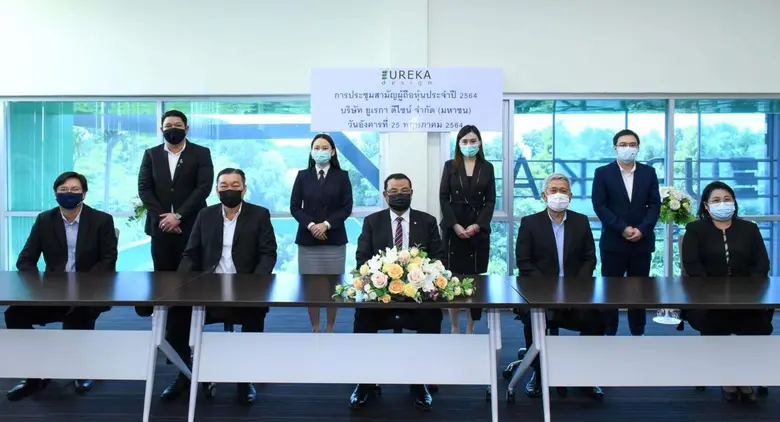 พล.อ.อาวุธ เอมวงศ์ (แถวแรก กลาง ) ประธานก...