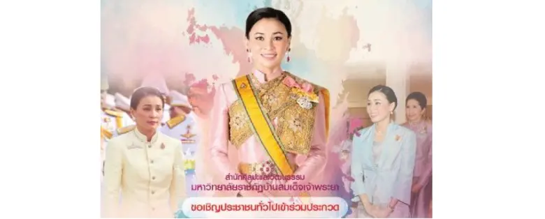 เนื่องในวโรกาสวันเฉลิมพระชนมพรรษา สมเด็จพ...