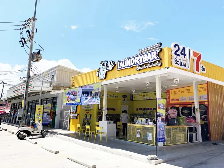 ลอนดรี้บาร์ (LaundryBar) แบรนด์ ร้านสะดวก...