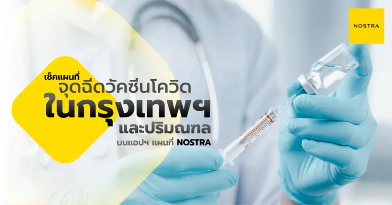 บริษัท โกลบเทค จำกัด ผู้ให้บริการข้อมูลแผ...