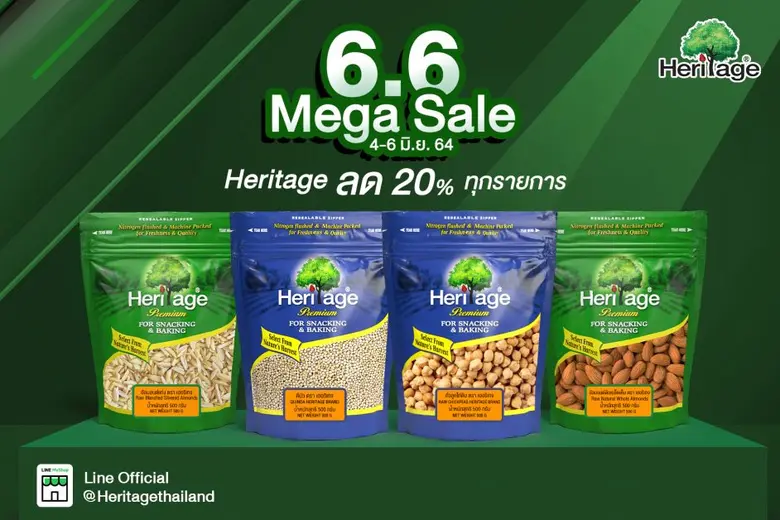 เครือเฮอริเทจ ผู้ผลิตและจัดจำหน่ายอาหารแล...