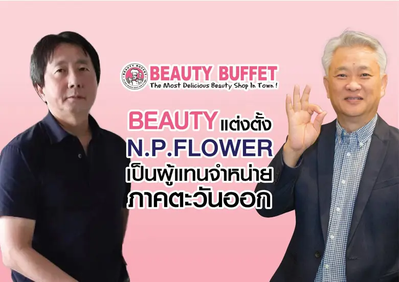 ดร.พีระพงษ์ กิตติเวชโภคาวัฒน์ รองประธานเจ...