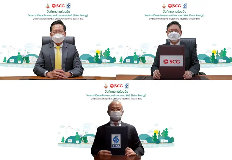 เอสซีจี ทีทีซีแอล และมหาวิทยาลัยเทคโนโลยี...