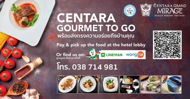 โรงแรมเซ็นทาราแกรนด์มิราจบีชรีสอร์ท พัทยา...