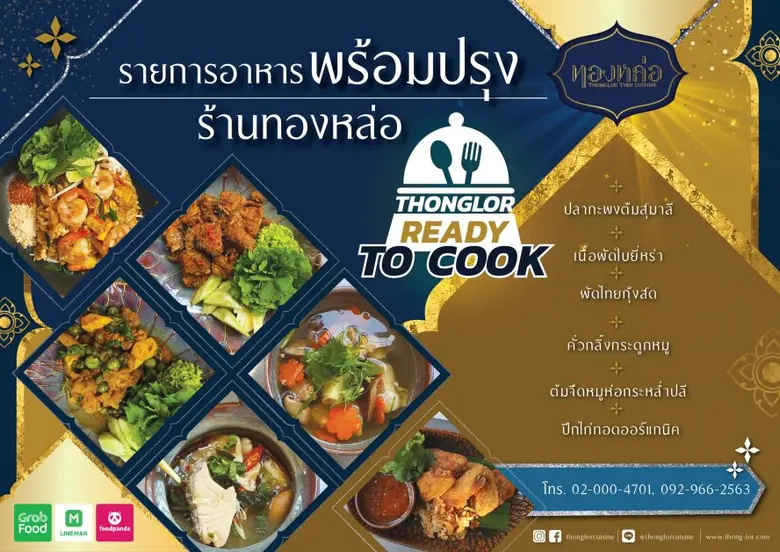 อิมแพ็ค ขานรับนโยบายรัฐบาลในช่วงสถานการณ์...