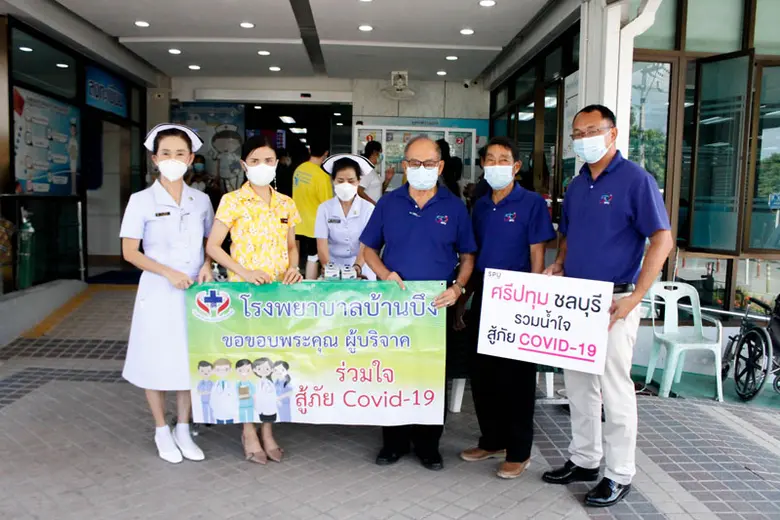 มหาวิทยาลัยศรีปทุม วิทยาเขตชลบุรี โดย ผู้...