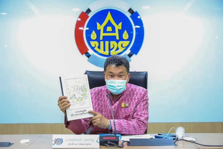 เมื่อวันที่ 4 มิถุนายน 2564 นายสุทธิพงษ์ ...