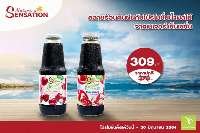 เนเจอร์ เซ็นเซชั่น แบรนด์ผลิตภัณฑ์ธัญพืช ...