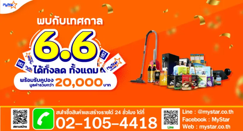 บริษัท มีเดียเซ็นเตอร์ จำกัด ผู้ให้บริการ...