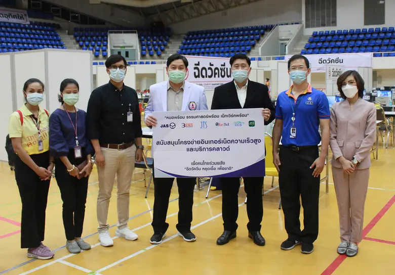 กลุ่มบริษัท จัสมิน อินเตอร์เนชั่นแนล จำกั...