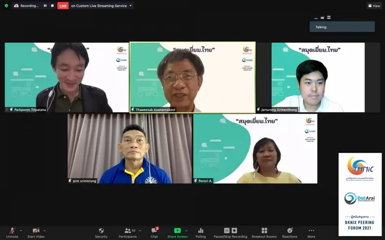 ทีเอชนิค-ดอทอะไร จัดเสวนาออนไลน์เทคโนโลยีกับโควิด-19 พร้อมเปิดตัวดิจิทัลแพลตฟอร์ม "สมุดเยี่ยม.ไทย"