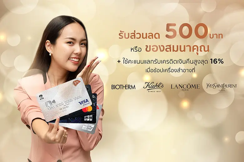 "เคทีซี" หรือ บริษัท บัตรกรุงไทย จำกัด (ม...
