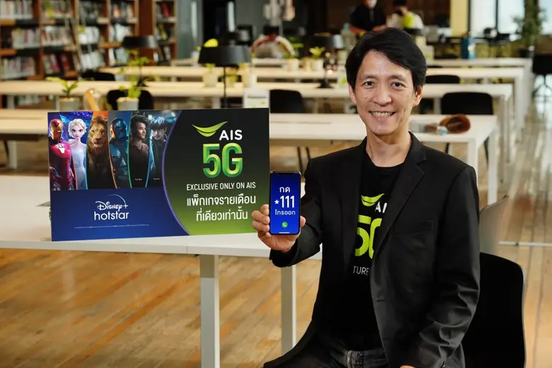 AIS 5G มีความยินดีที่จะประกาศถึงการได้เป็...