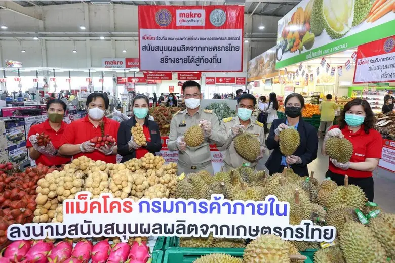 บริษัท สยามแม็คโคร จำกัด (มหาชน) เปิดตัวโ...