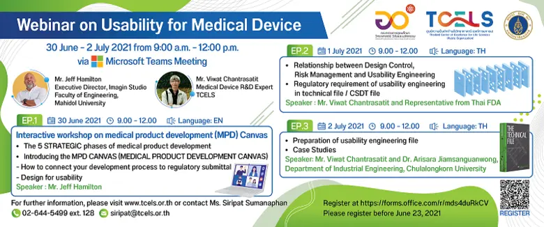 กระทรวงการอุดมศึกษา วิทยาศาสตร์ วิจัย และ...