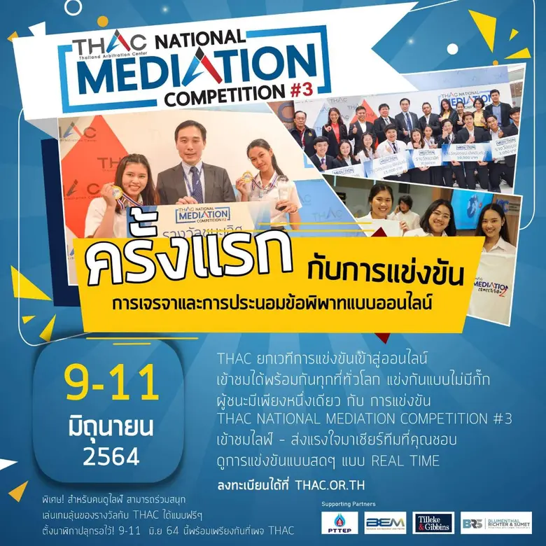 9 10 11 นี้เจอกัน!! #ครั้งแรกกับการแข่งขั...