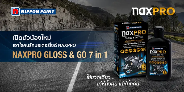 นิปปอนเพนต์เปิดตัวนวัตกรรมใหม่ NAXPRO GLO...