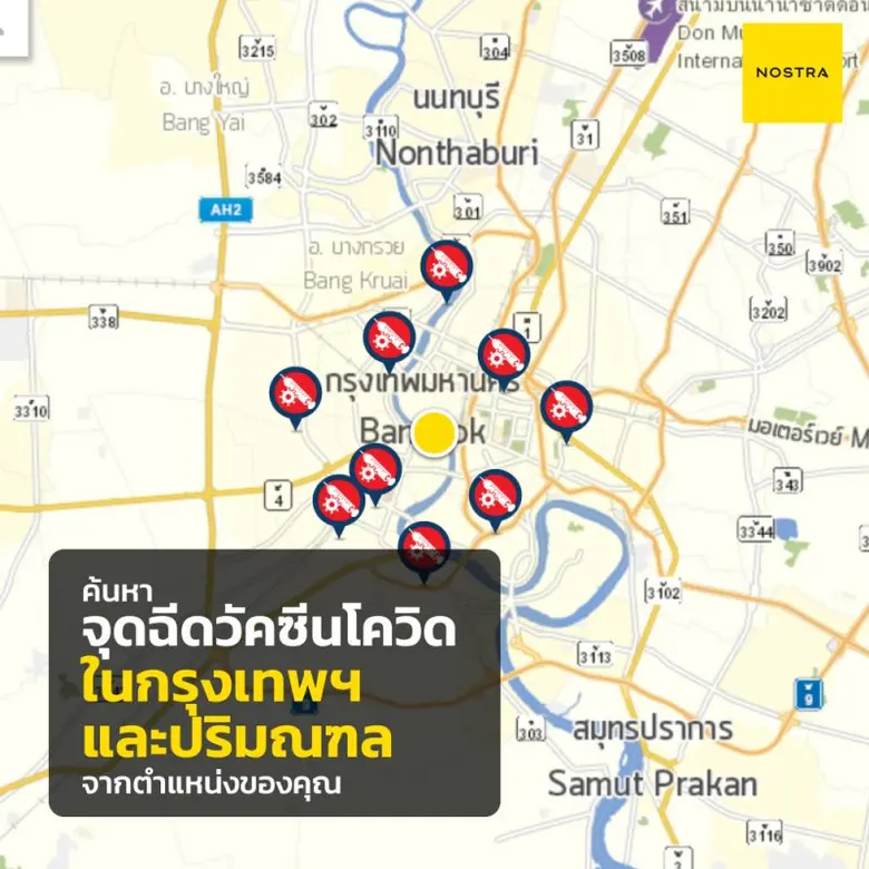 บริษัท โกลบเทค จำกัด ผู้ให้บริการข้อมูลแผ...