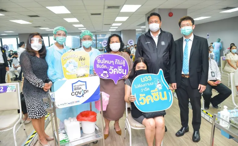 สำนักงานประกันสังคมกรุงเทพมหานคร พื้นที่ ...