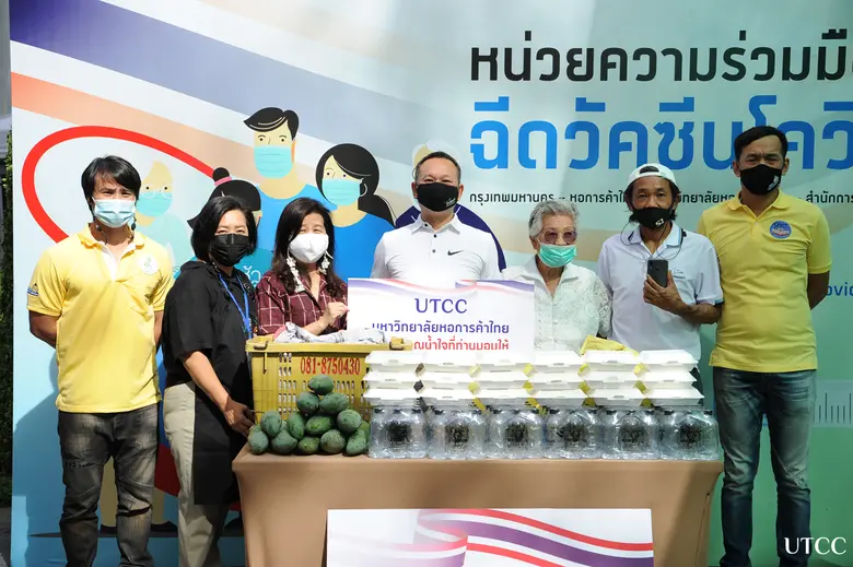 น้ำใจคนไทยหลั่งไหลมา มอบให้กับ มหาวิทยาลัยหอการค้าไทย ศูนย์ฉีดวัคซีน นอก รพ.