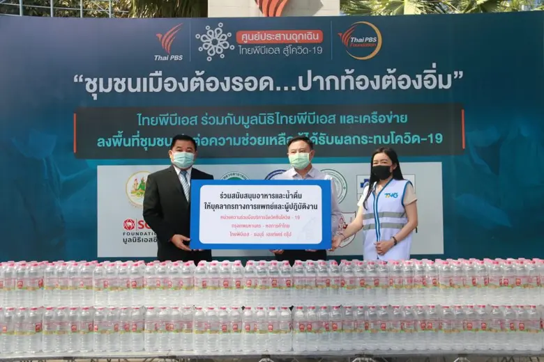 บริษัท ซีพี รีเทลลิงค์ จำกัด บริจาคน้ำดื่...