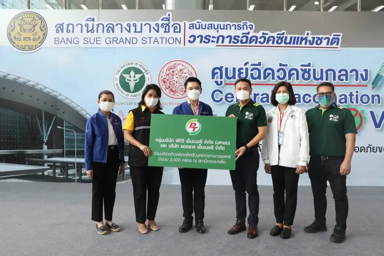 บริษัท พีทีจี เอ็นเนอยี จำกัด (มหาชน) และ...