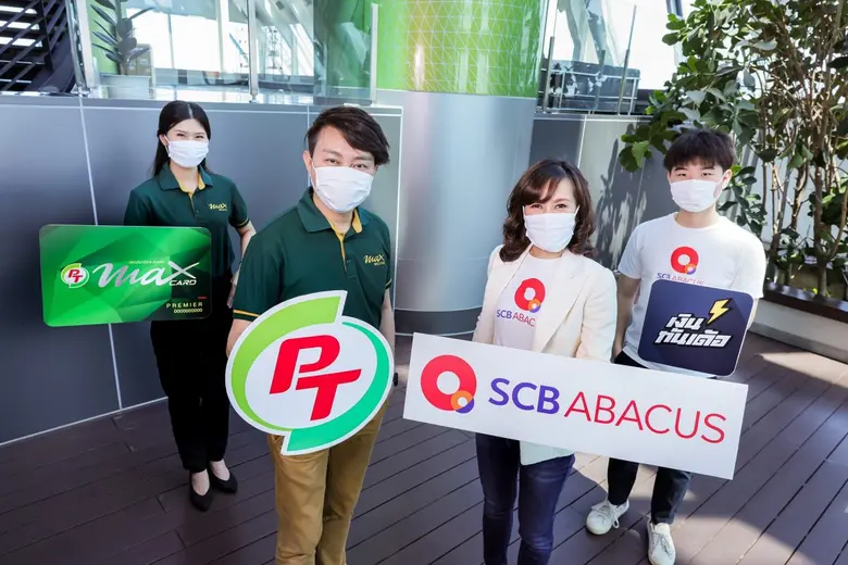 "เอสซีบี อบาคัส" จับมือ "พีที" ช่วยสมาชิก PT Max Card สู้โควิดด้วยสินเชื่อตั้งหลักจาก แอปพลิเคชั่น เงินทันเด้อ รู้ผลไวใน 15 นาที ด้วยดอกเบี้ยต่ำสุดเพียง 2.5% ต่อเดือน