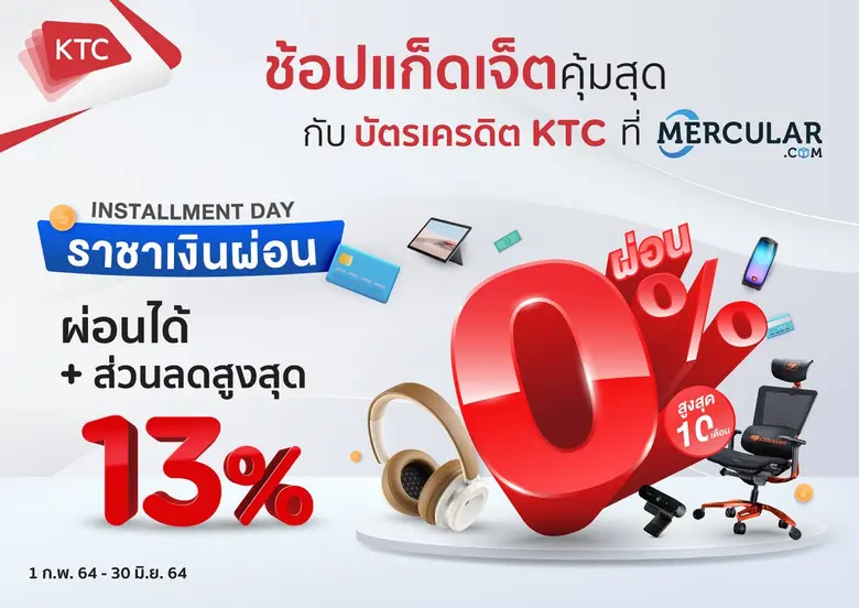 "เคทีซี" หรือ บริษัท บัตรกรุงไทย จำกัด (ม...