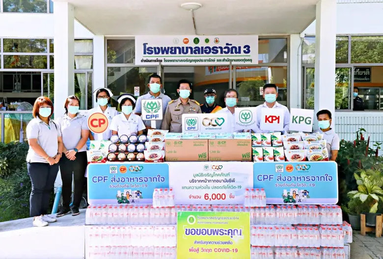 บริษัท เจริญโภคภัณฑ์อาหาร จำกัด (มหาชน) ห...