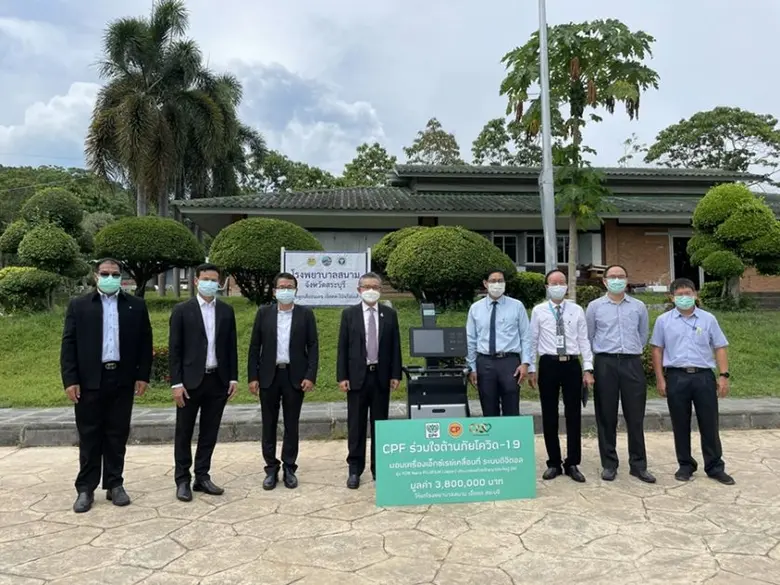 บริษัท เจริญโภคภัณฑ์อาหาร จำกัด (มหาชน) ห...