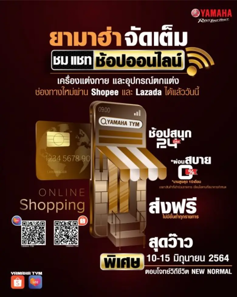 บริษัท ไทยยามาฮ่ามอเตอร์ จำกัด ผู้ผลิตและจำหน่ายรถจ...